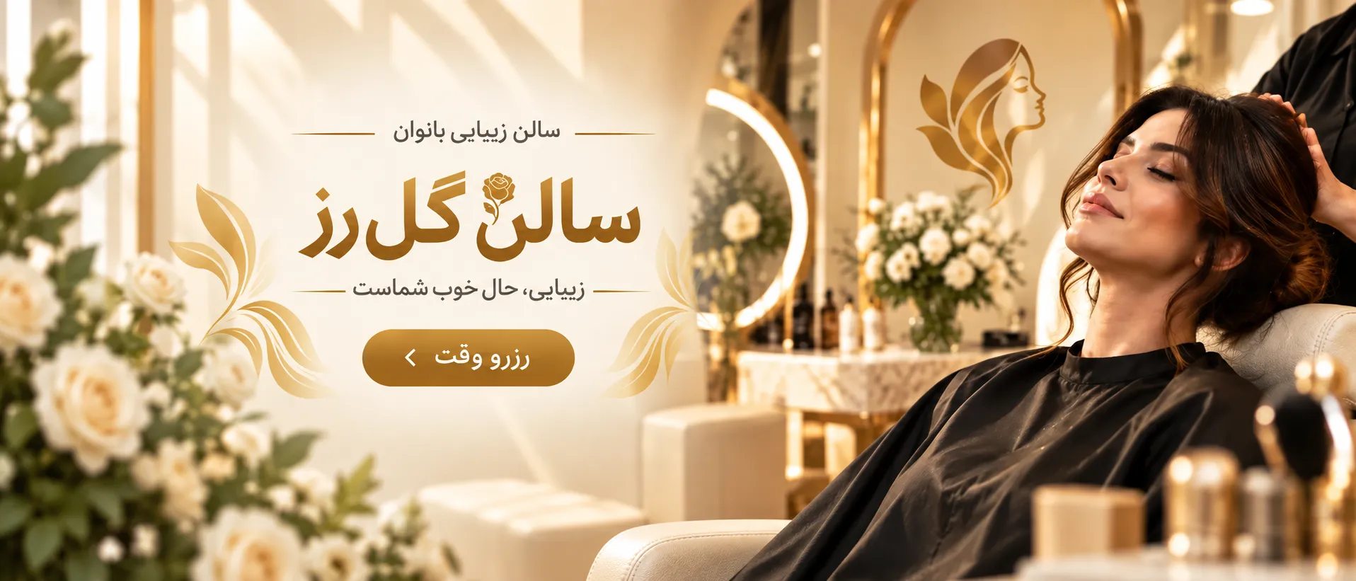 ChatGPT Image Sep 16 2026 10 06 24 AM - گل رز